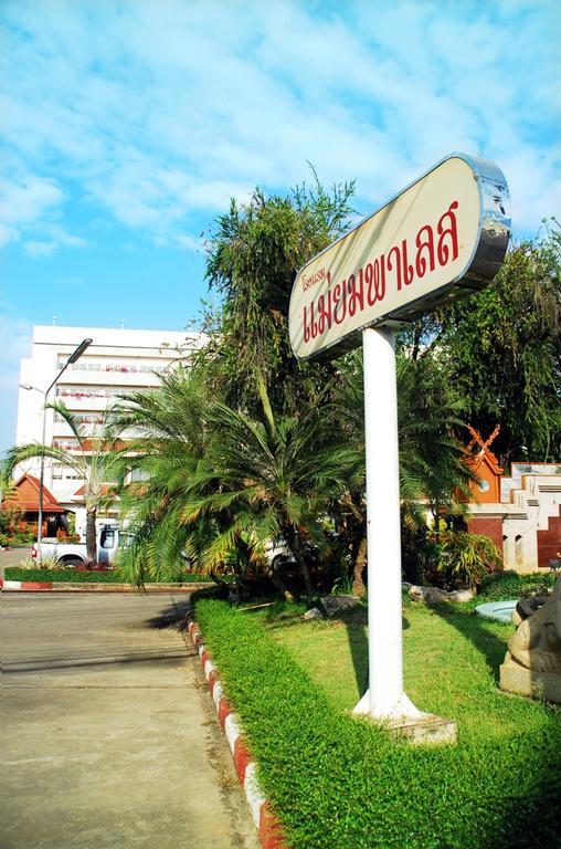 Maeyom Palace Hotel Phrae Esterno foto